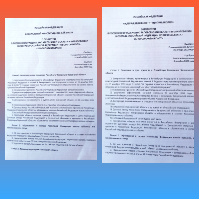 Одна страна, одна семья, одна Россия! 5