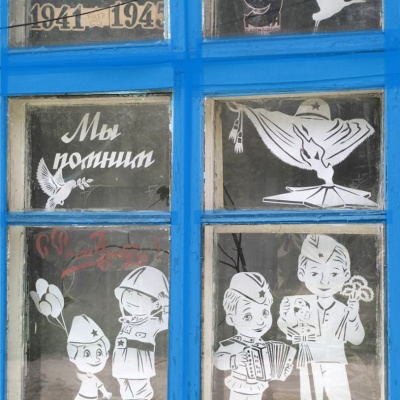 Окна Победы 3