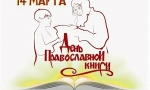 ЖИВОЕ СЛОВО МУДРОСТИ ДУХОВНОЙ